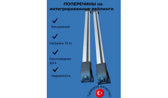 Багажник на рейлинги JAECOO J7 ECEM V2 серый